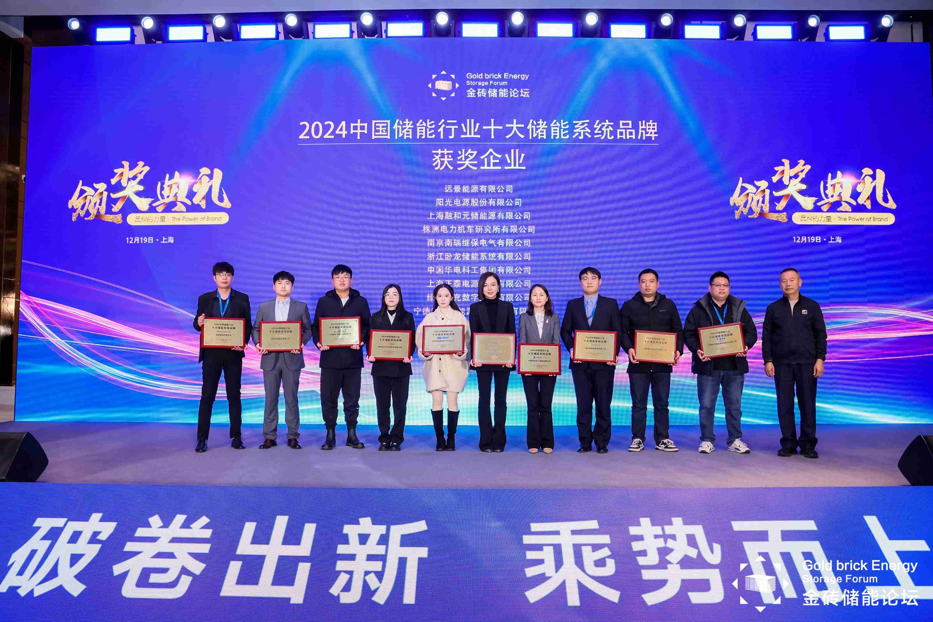 Returning with Honour: WOLONG ESS was selected as one of the top 10 energy storage system brands for 2024!